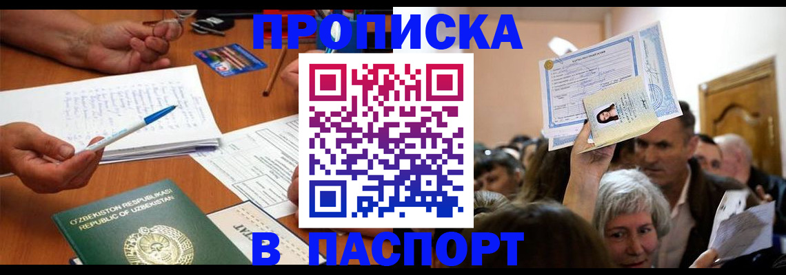 где прописаться в Якутске