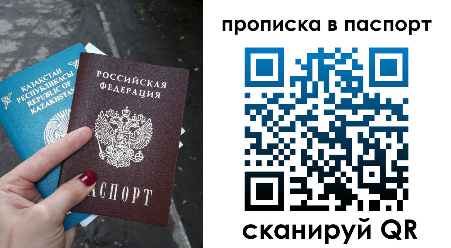 прописка для военкомата в Якутске