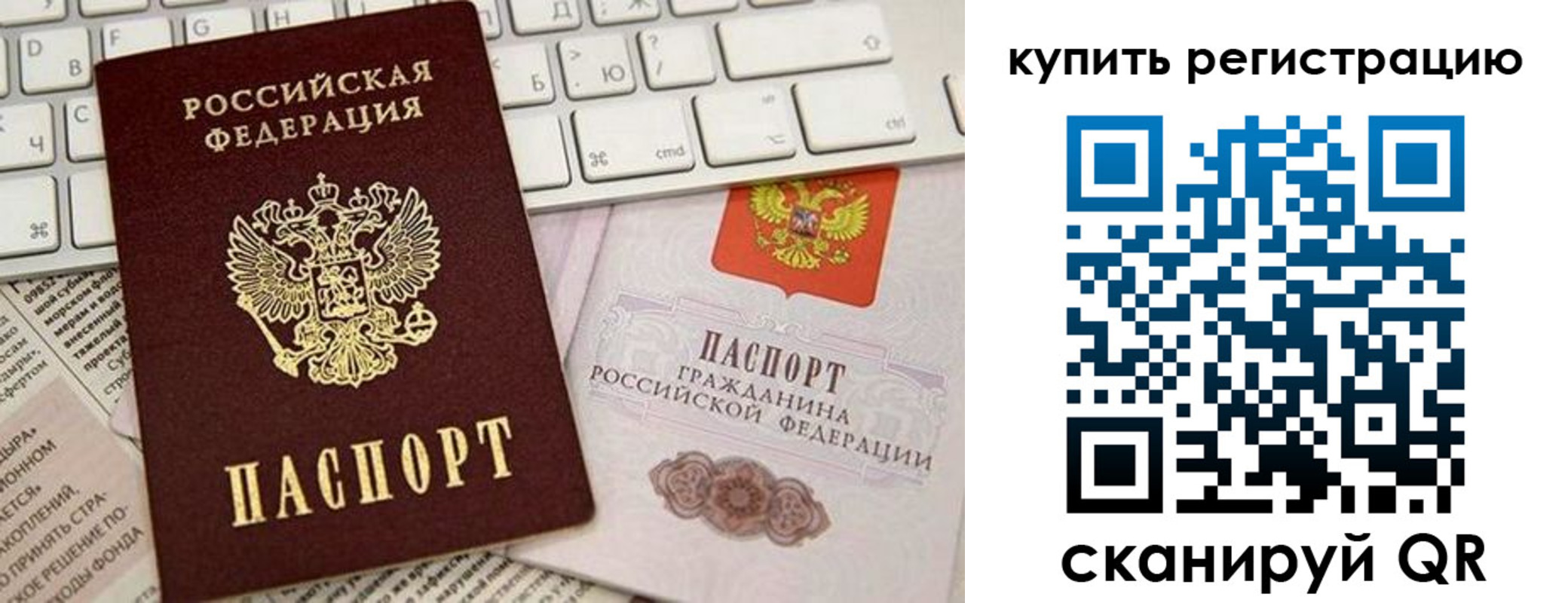 временная регистрация для школы в Якутске