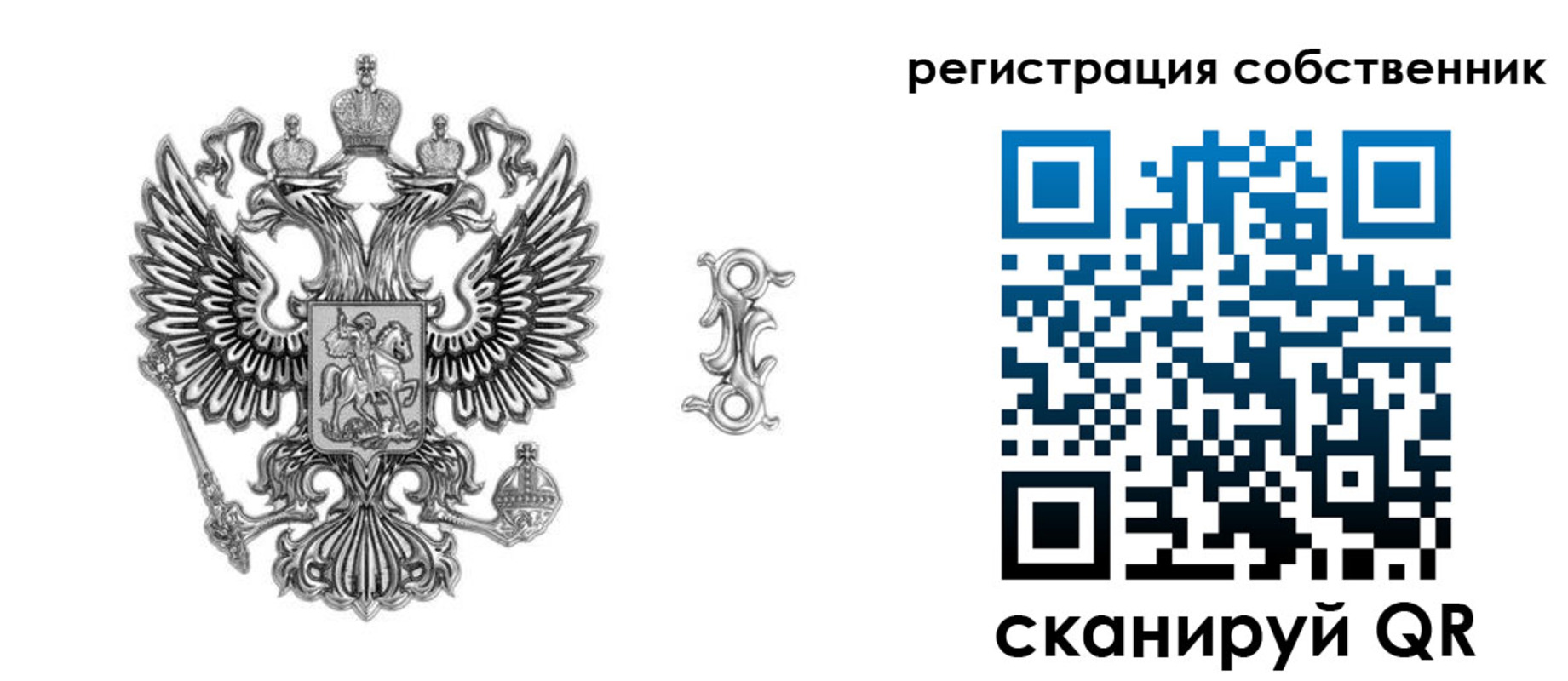 прописка для школы в Якутске