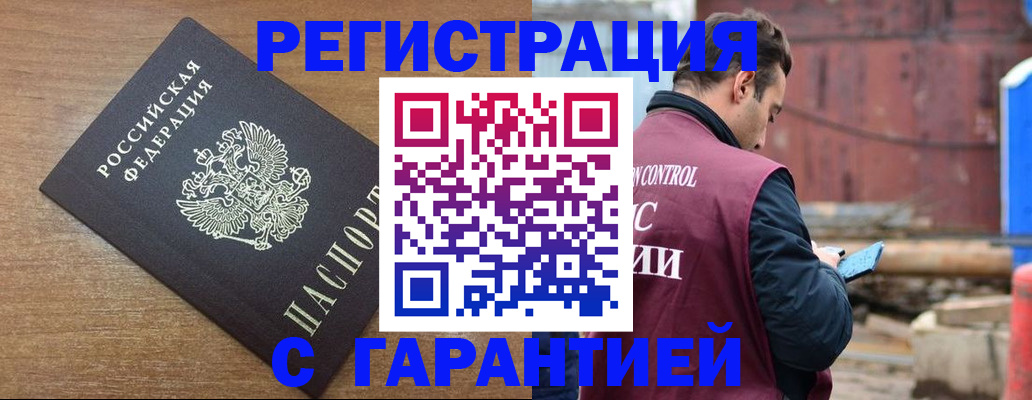 временная регистрация поиск в Якутске