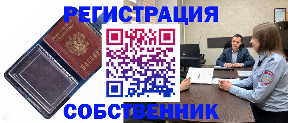 временная регистрация в Якутске