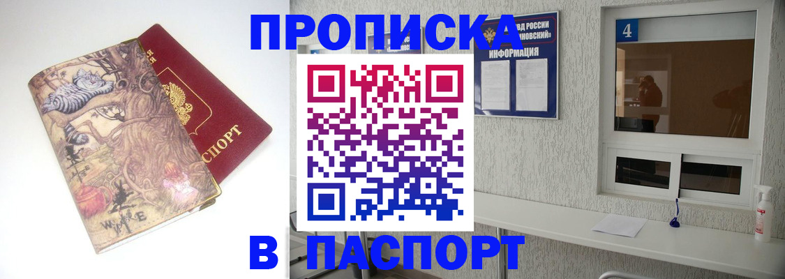 найти адрес прописки в Якутске