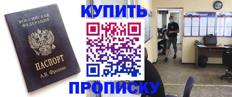 временная регистрация законно в Якутске
