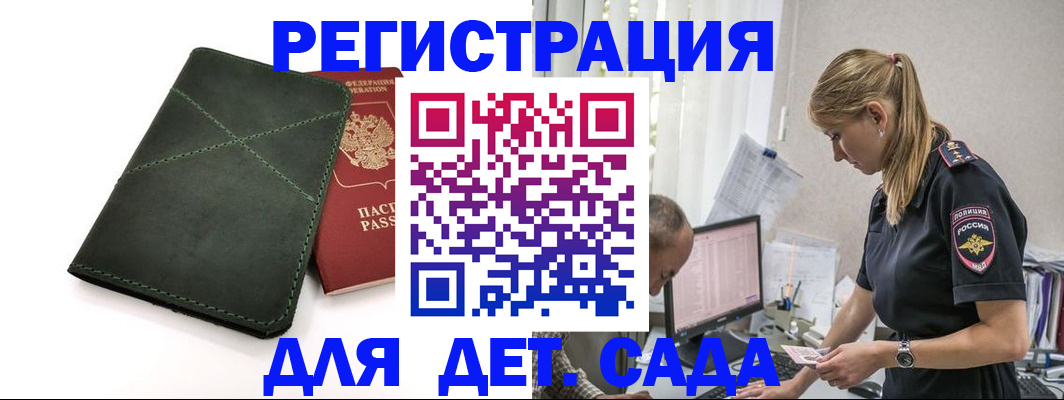 временная регистрация в квартире в Якутске