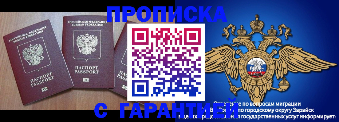 временная регистрация для всех в Якутске