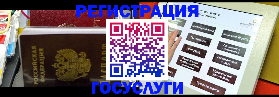 временная регистрация поиск в Якутске